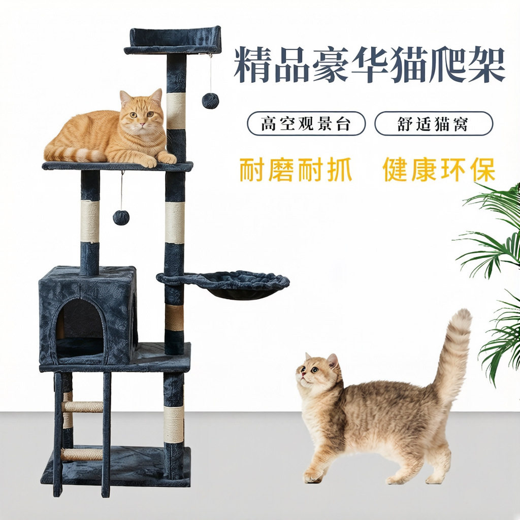 豪华猫塔猫窝一体带猫勺逗猫球