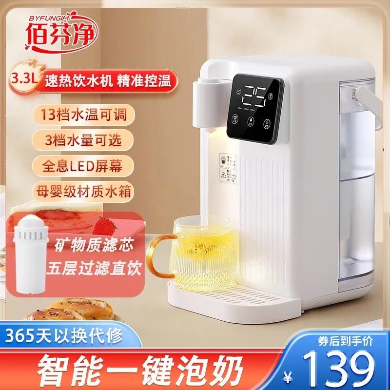 新款台式即热式饮水机家用速热小型桌面饮水器纯净水全自动热水机