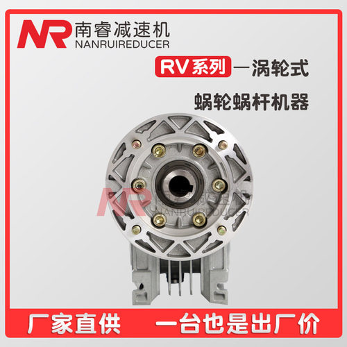 NMRV110铝壳蜗轮蜗杆单级减速机