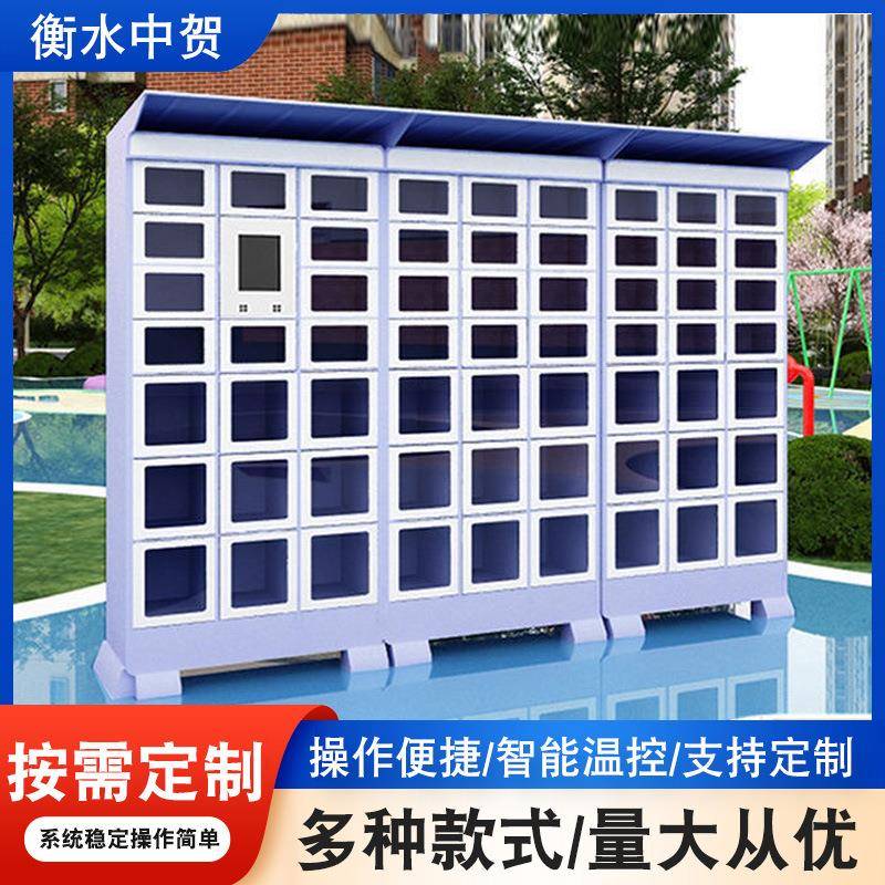 智能取餐柜小区外卖加热保温寄存柜写字楼双面智能外卖配餐自提柜