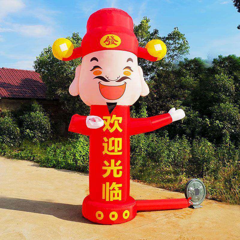 新款挥手财神充气气模人小丑卡通迎宾人偶开业财神龙年充气拱门