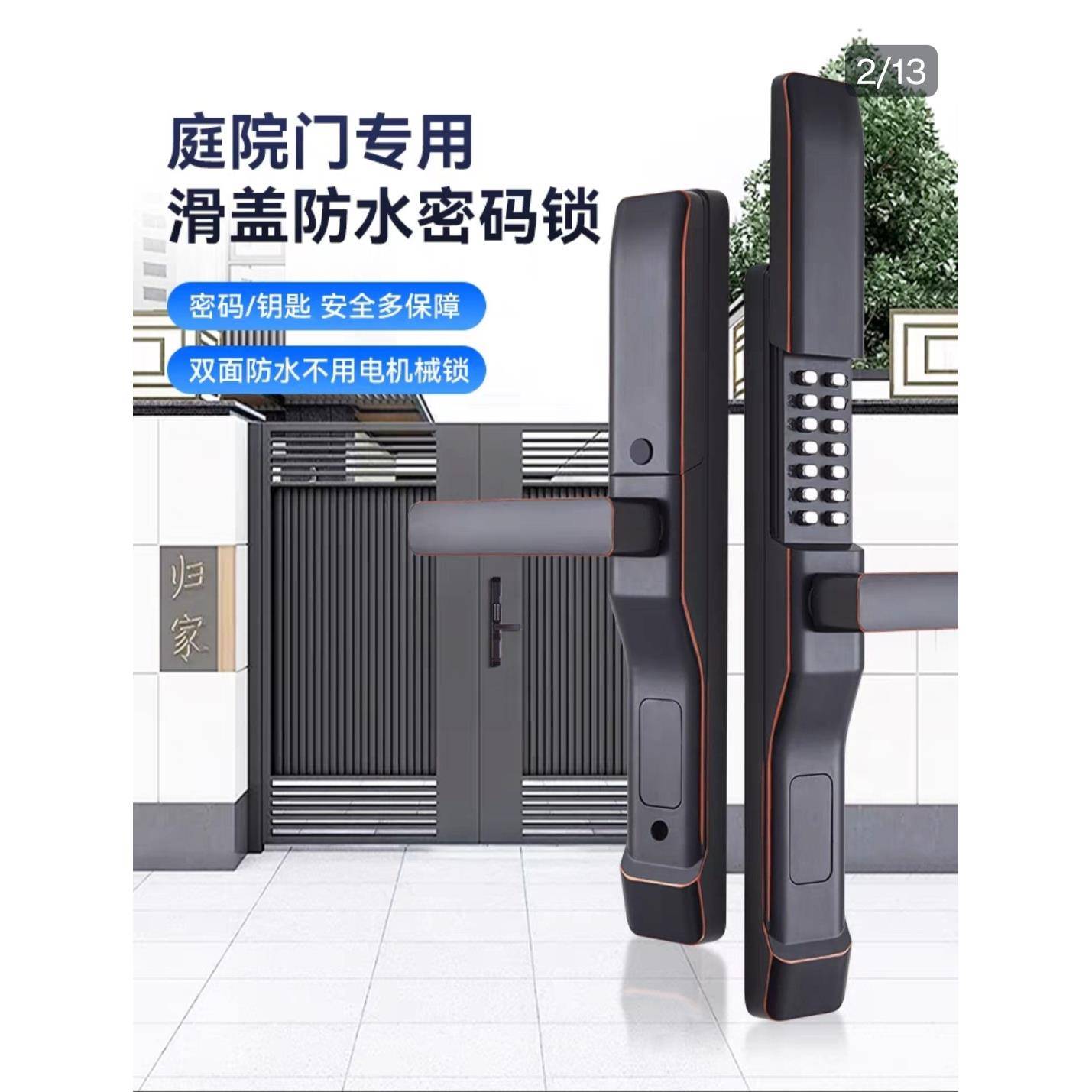 三代免拆双面滑盖机械密码锁户外庭院铝合金别墅铁艺栅栏院子门