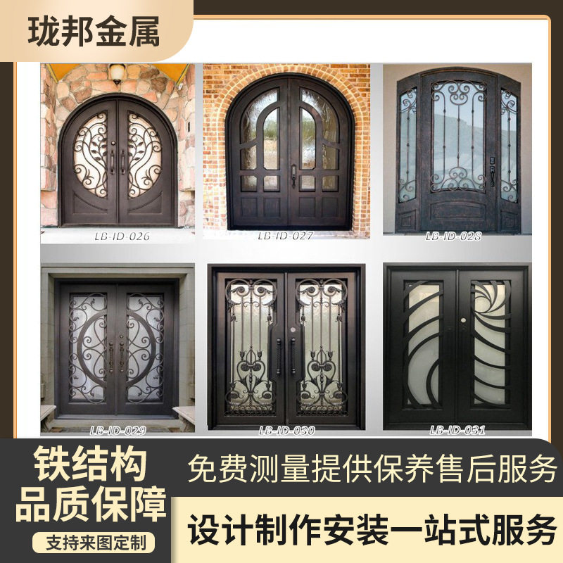 别墅庭院铁艺防盗入户门