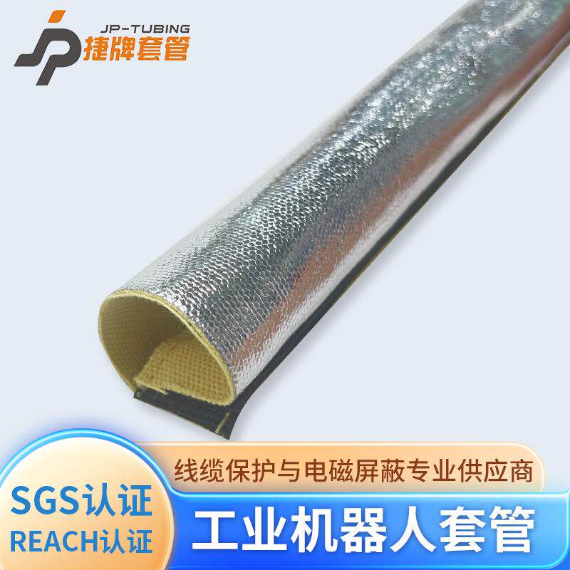 捷牌机器人管线包工业机器人线缆保护套机器人穿线管机器人护套管