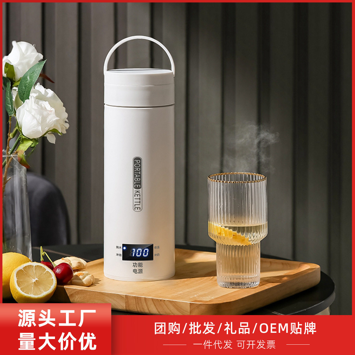 便携自动恒温多功能电热水杯
