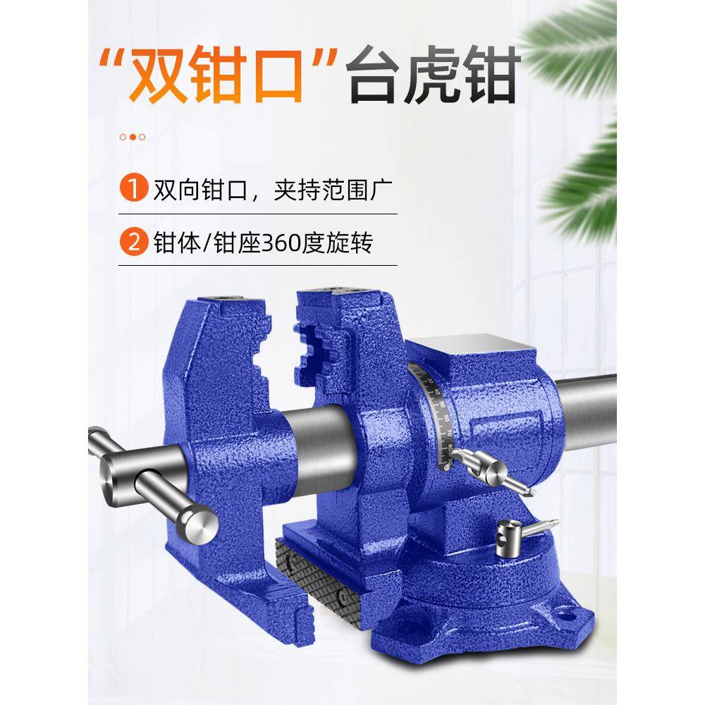 木工大台钳重型台虎钳夹持工业级平口钳家用虎钳工作台多功能8寸6