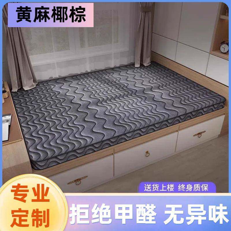 床垫椰棕折叠垫家用卧室榻榻米床垫120x200单人床垫软垫