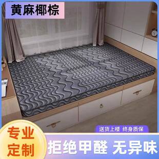 床垫椰棕折叠垫家用卧室榻榻米床垫120x200单人床垫软垫