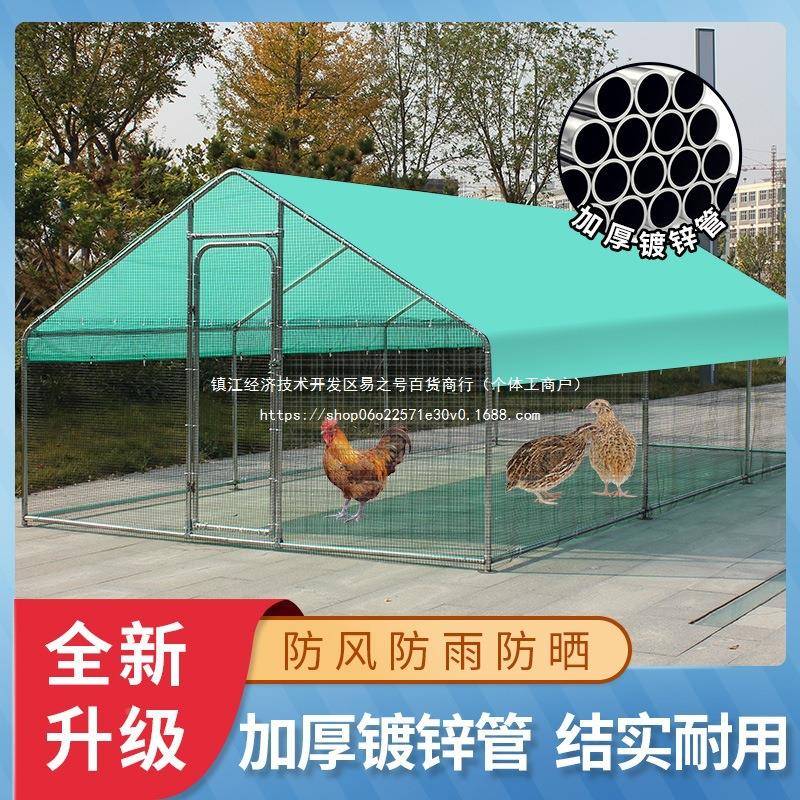 户外养殖鸡棚养鸡遮雨棚防雨棚雀鸭鹅兔鸽WMQ鸡禽子孔等家室外养