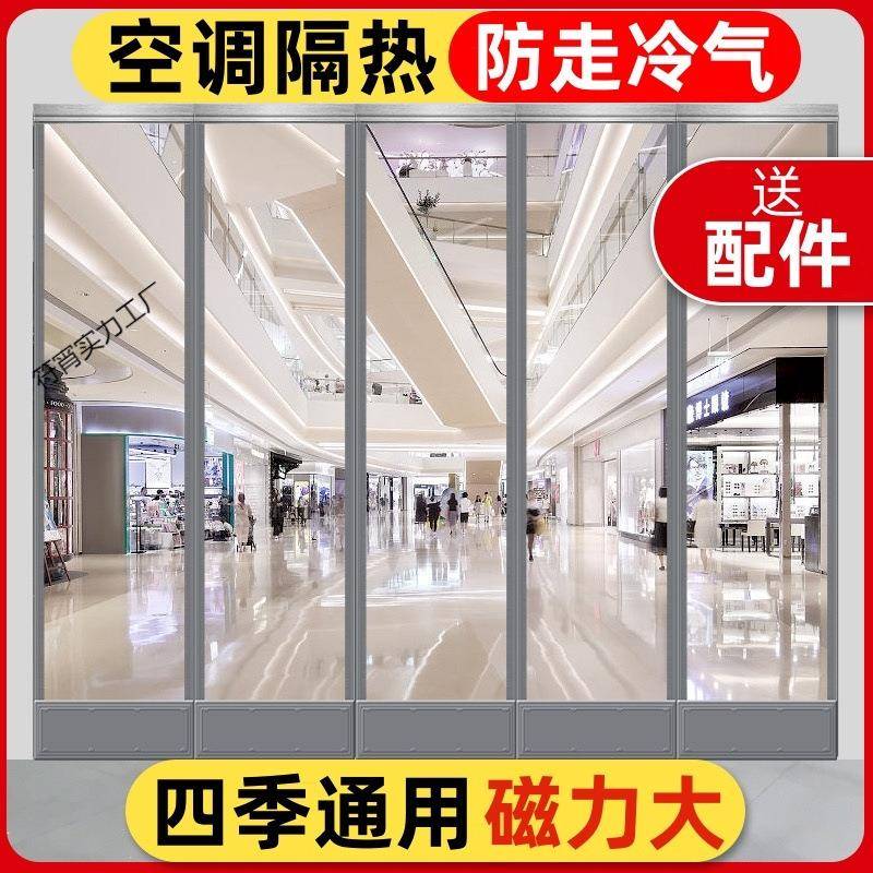 磁性自吸门帘透明塑料pvc商铺四季通用软门帘挡风防