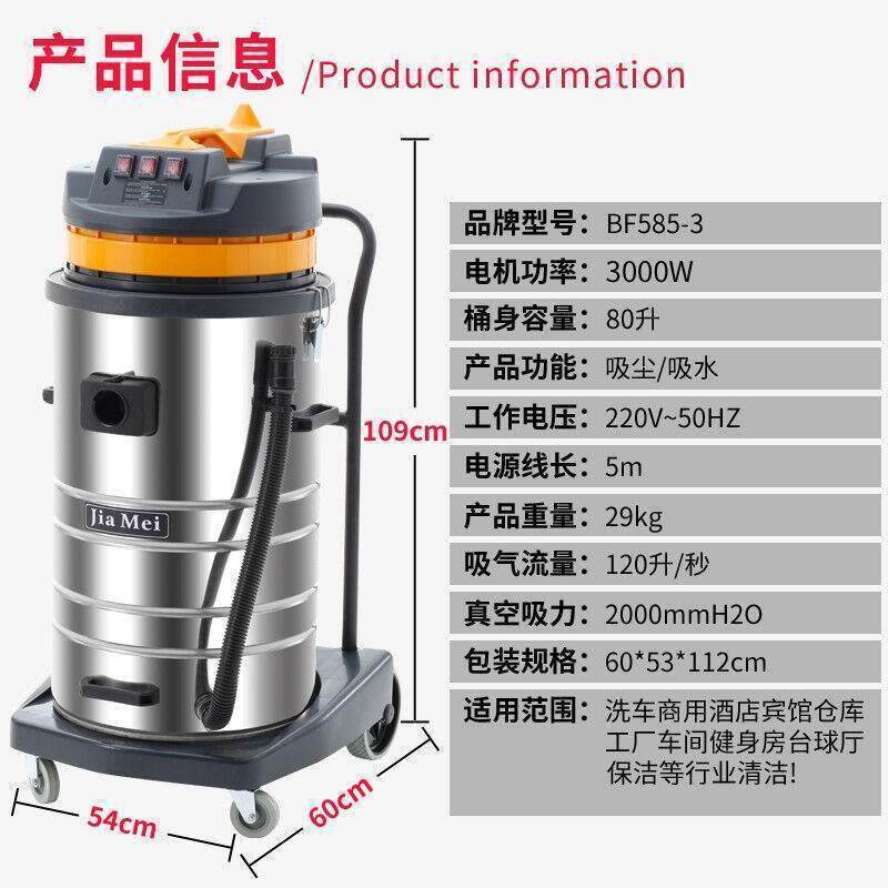 洁霸嘉美系列BF585-3大型工业吸尘器80L商用工厂车间吸尘吸水