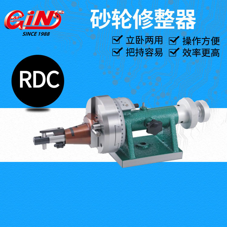 台湾精展RDB/RDA砂轮修整器