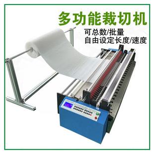 全自动pvc胶片横切机多功能珍珠棉pvc胶片无纺布切割机现货现发