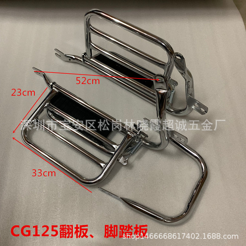 摩托车CG125/珠江125侧货架