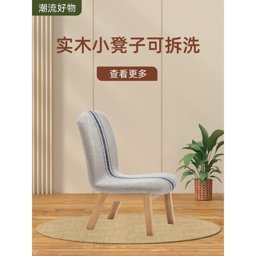实木小椅子久坐舒服矮款家用可拆洗布艺板凳大人儿童软座卧室凳子