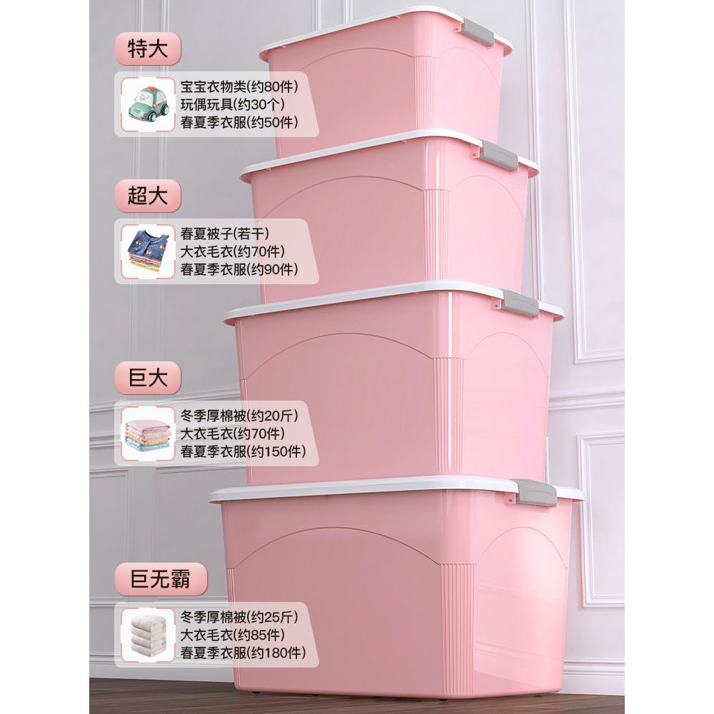 大容量收纳箱塑料超大衣服玩具整理箱储物箱子特大号家用收纳盒筐