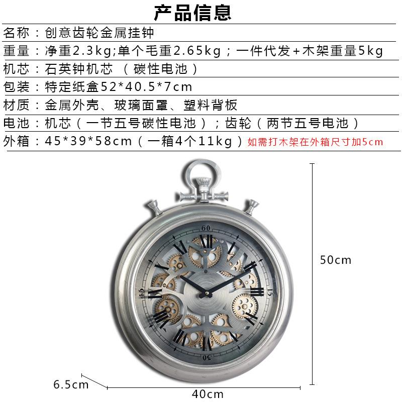 新款美式复古时钟金属创意齿轮挂钟欧式客厅个性装饰指针石英钟表
