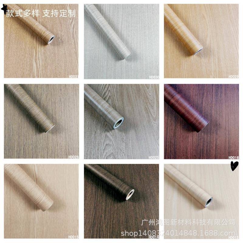 韩式PVC防水家具木纹自粘贴膜酒店改色工装墙纸墙面卧室翻新贴纸