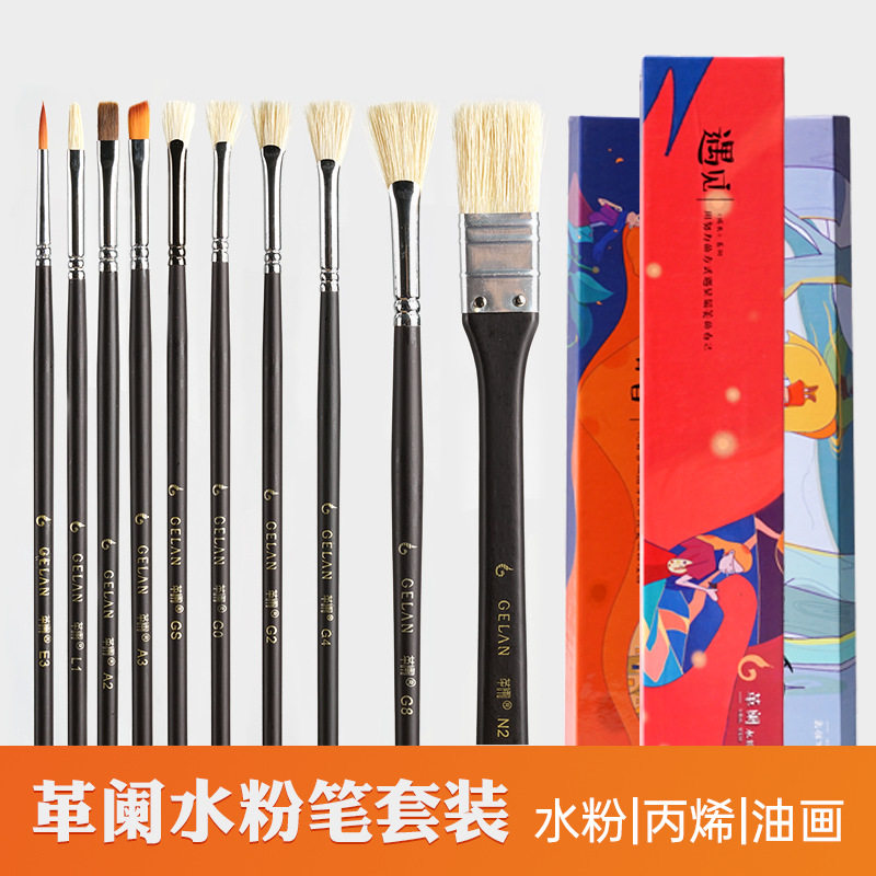 革阑水粉笔套装美术生专用勾线