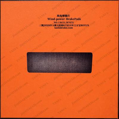 STZD-0090-002风力发电机偏航主轴摩擦片