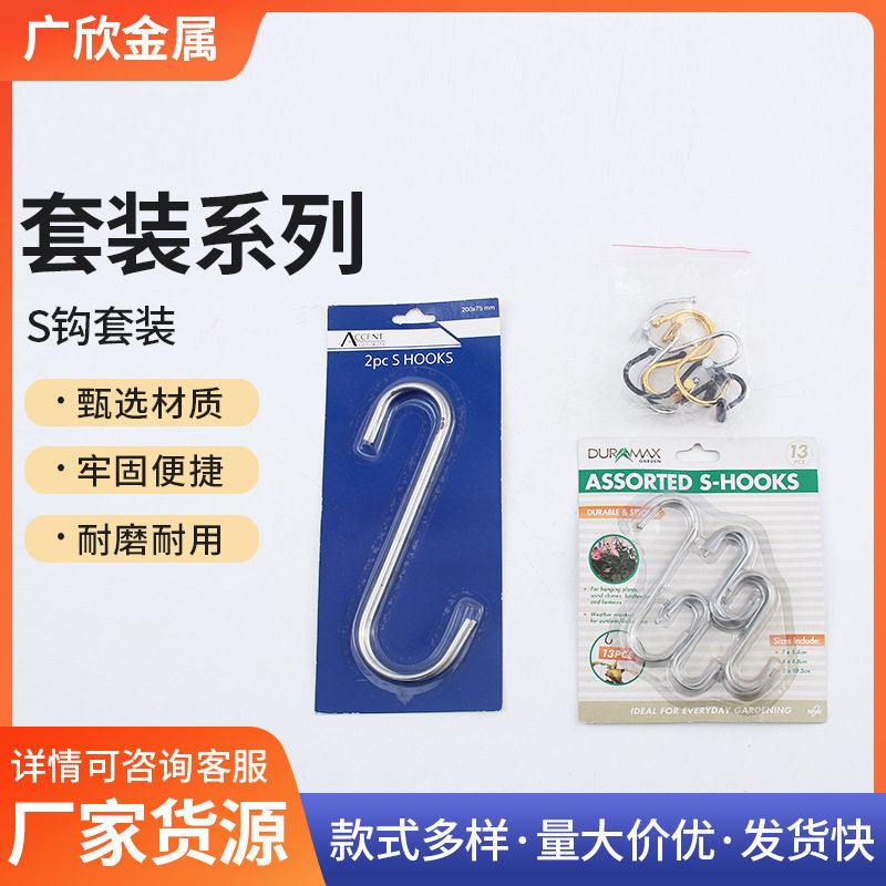 免打孔S型挂钩门后挂衣厨卫