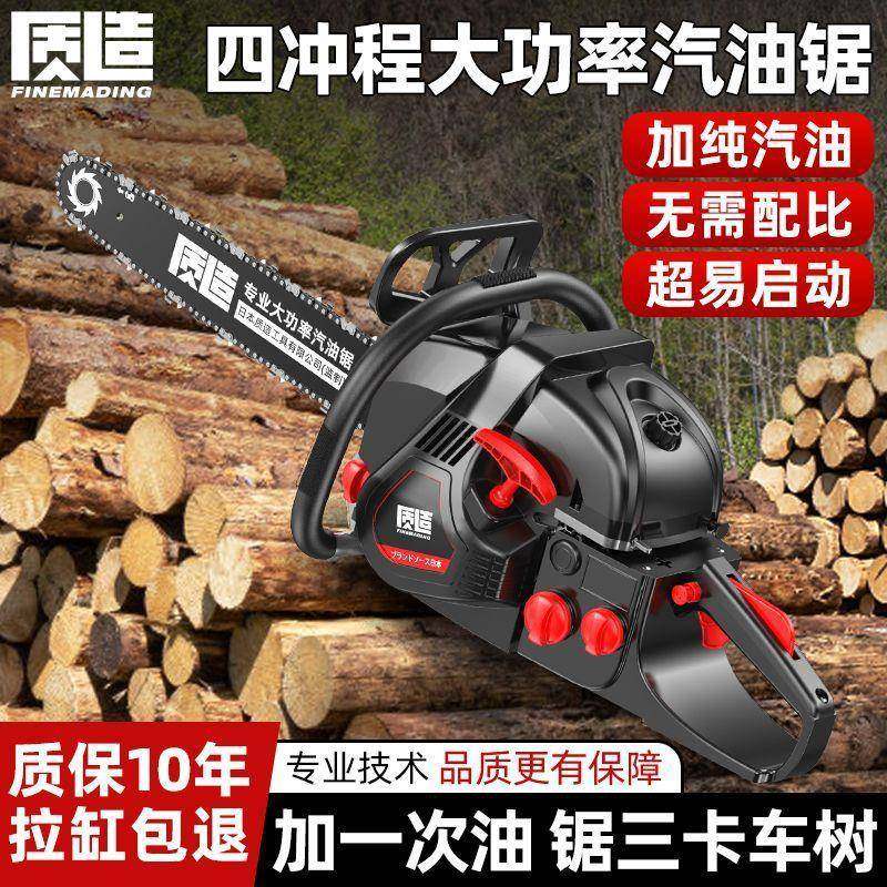 质造油锯伐木锯汽油锯大功率进口链条家用锯小型多功能电链锯,农机/农具/农膜,割灌机/割草机/油锯,淘宝优惠券,粉丝福利购,淘宝优惠卷