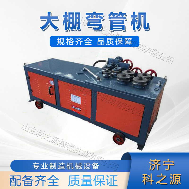 卧式数控液压方管弯弧折弯机