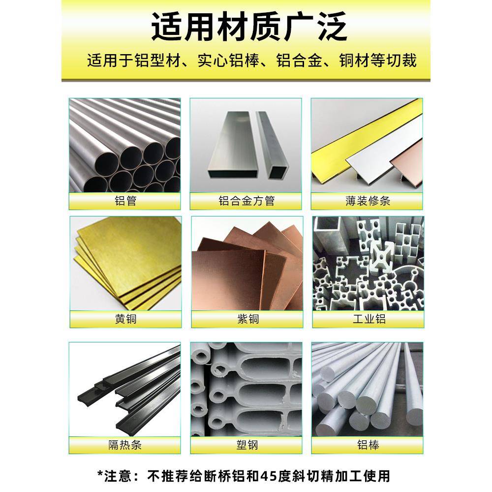 威武切铝合金锯片专用梯平齿型10寸255锯铝机305/355铝型材切割片