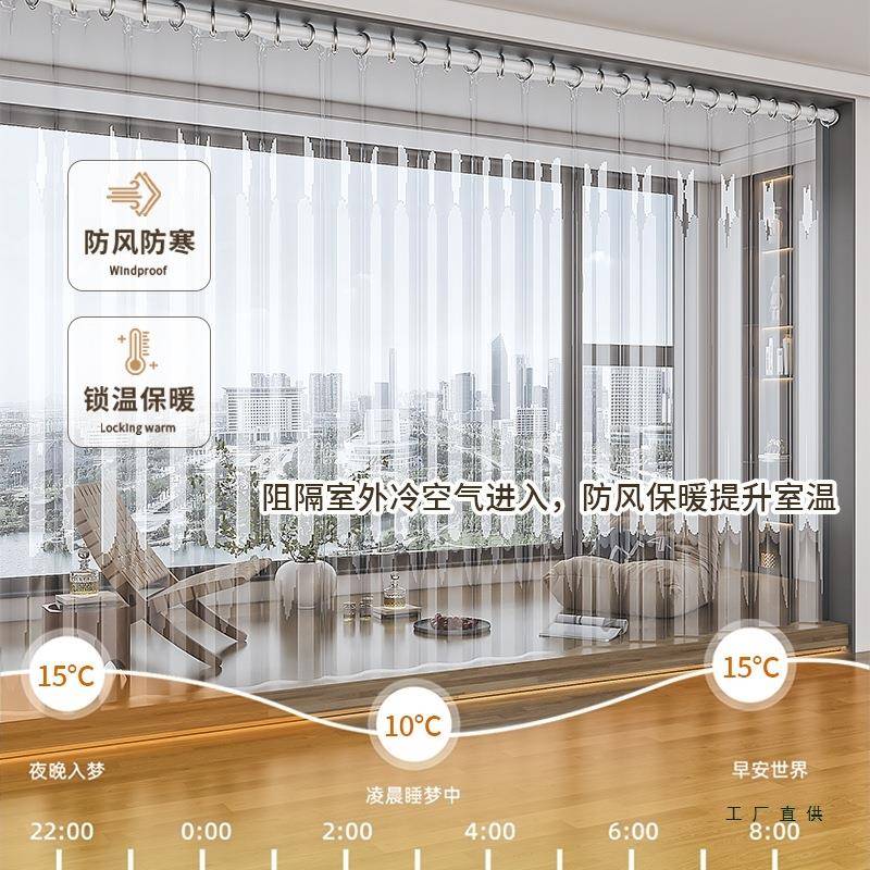 阳台防尘帘免打孔透明PVC塑料窗帘隔断帘凉亭防雨水挡风封闭