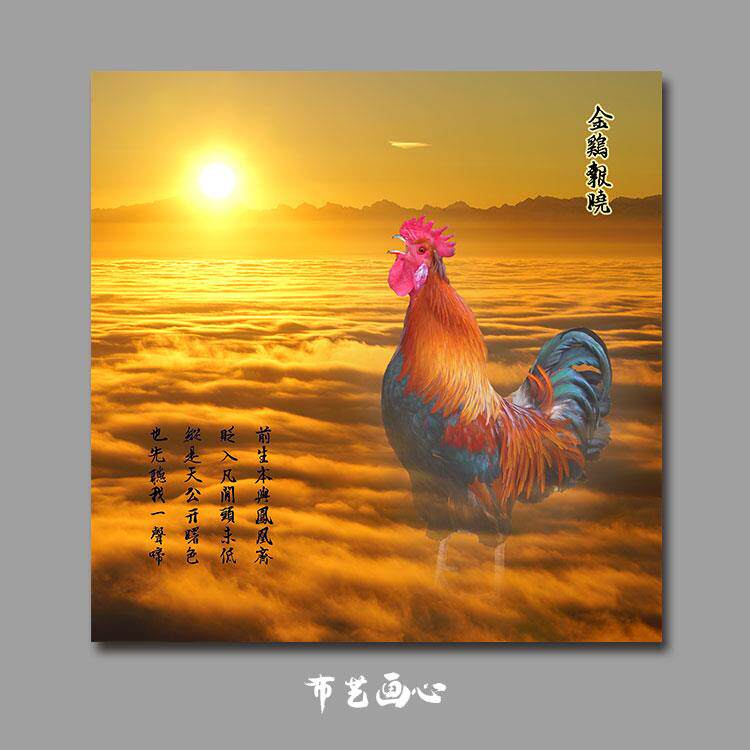 KE3C中式 大公鸡 雄鸡 大现代装饰画