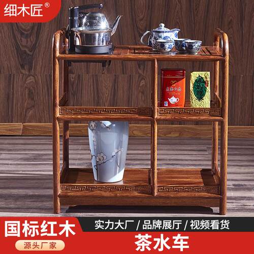 红木刺猬紫檀茶水车茶水柜实木新中式红木餐边柜