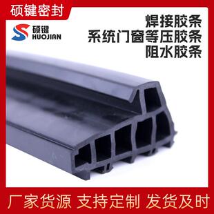 焊接密封条三元乙丙阻水挡水胶条抗蠕变系统门窗密封等压胶条