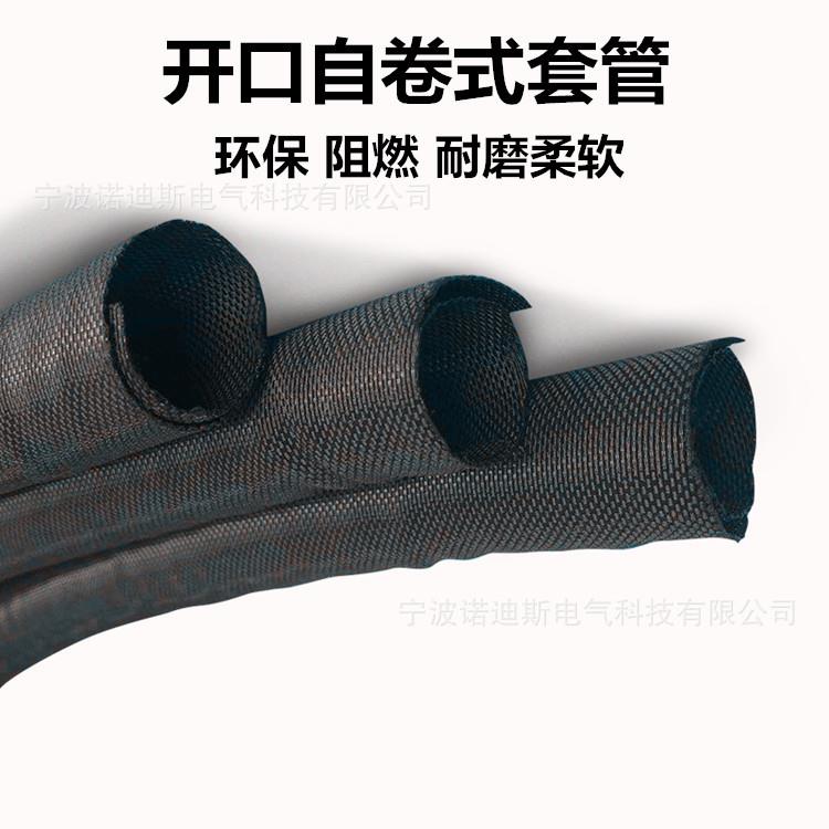 自卷式纺织套管 耐磨纺织管 开口式自卷保护包管 电线光纤纵包管