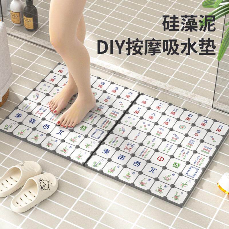 硅藻泥DIY按摩吸水垫浴室防滑垫卫生间吸水地垫脚垫速干浴室垫子