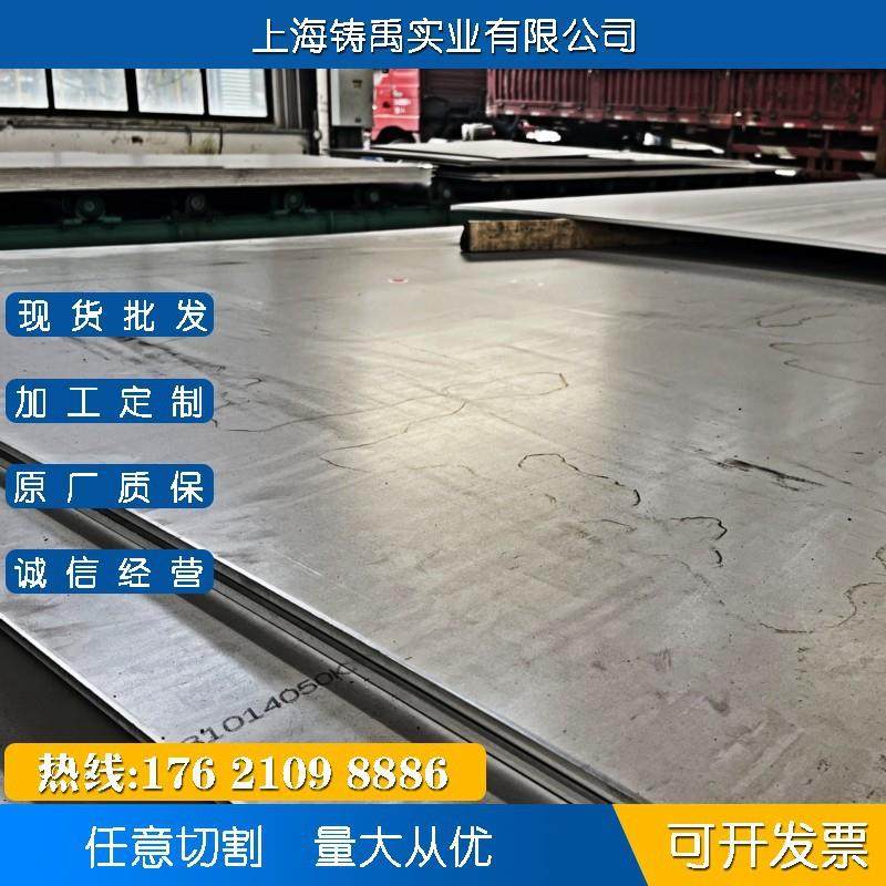 C-276不锈钢板哈氏合金C276 C22 C4 B2合金现货定尺切割