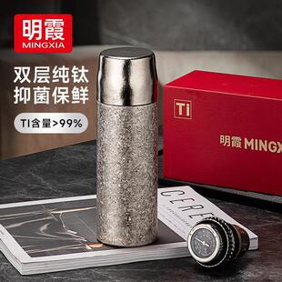 明霞纯钛保温杯机械显温男士商务礼品便携车载家用泡茶水杯子团购