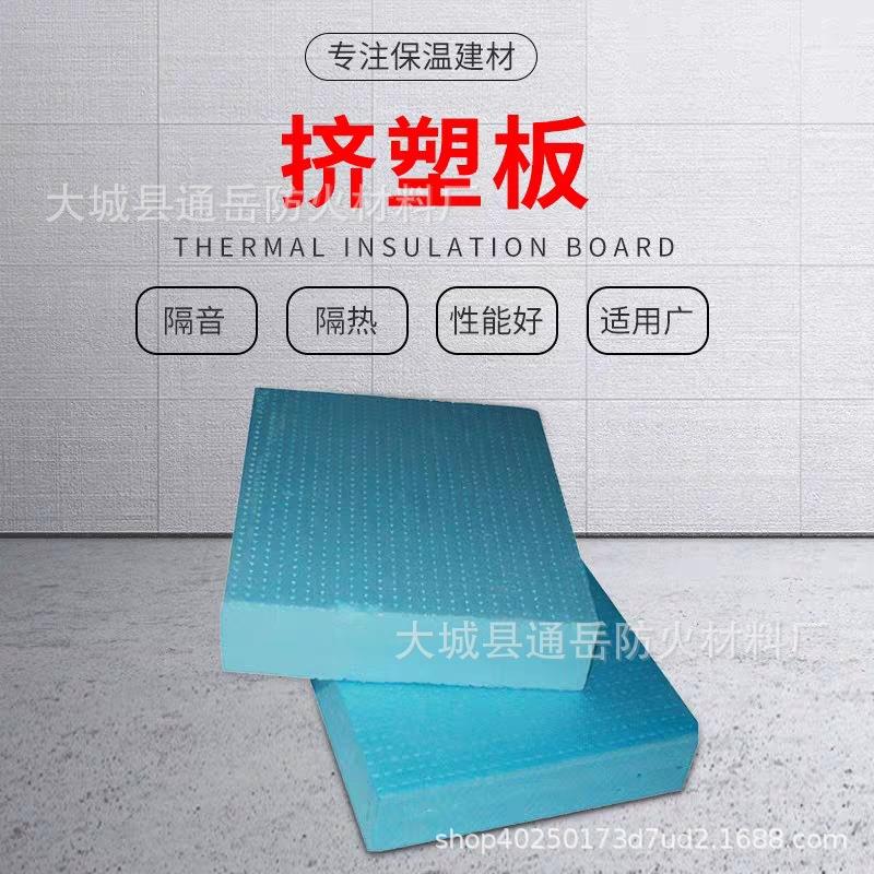 石墨聚苯保温板外墙保温挤塑板A级防火水泥基匀质板聚合聚苯板