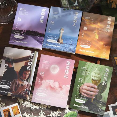 早沫和纸杂志素材贴纸本 风中来信系列 创意手帐装饰贴画 6款选