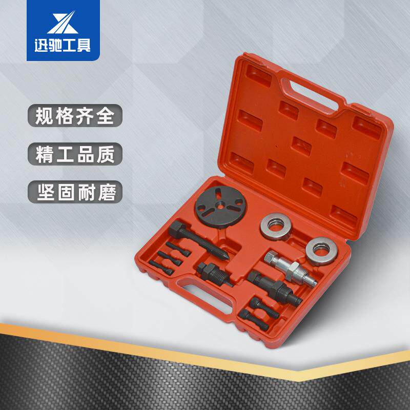 冷媒压缩机轴承拆装工具 汽车冷媒压缩机拆卸组合工具 汽修工具
