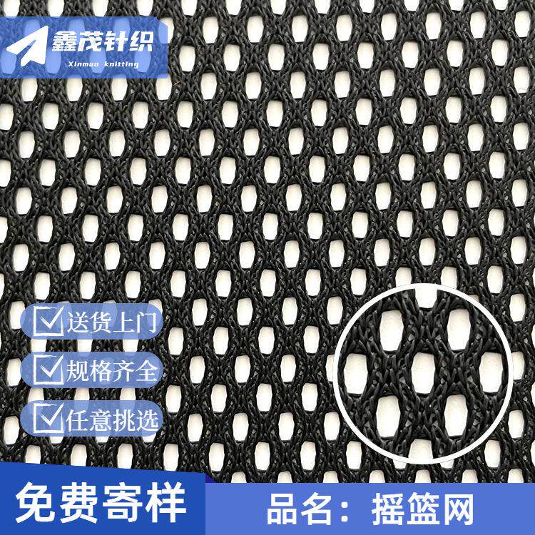全涤黑色加硬摇篮网可用办公椅靠垫网布箱包婴儿车护栏面料透气