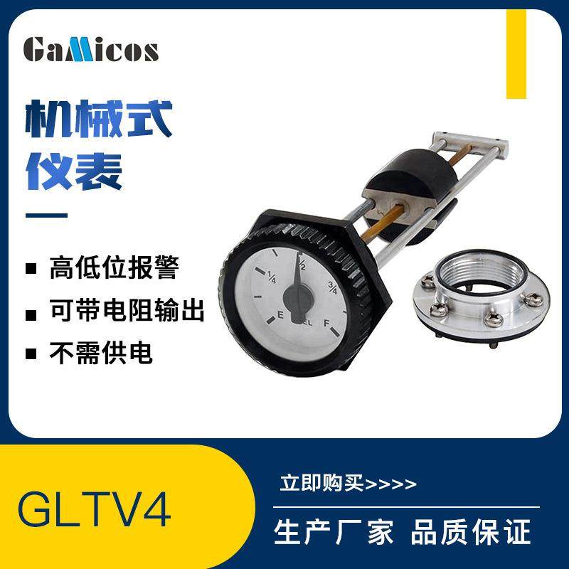 柴油汽油润滑油发电机组油箱油位表机械式油位计指针式油量表