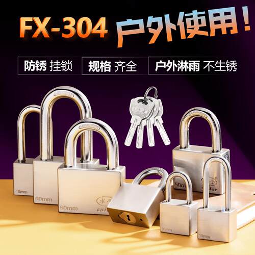 不锈钢防锈挂锁户外淋雨电力水表箱防盗建筑工地通开304防水挂锁