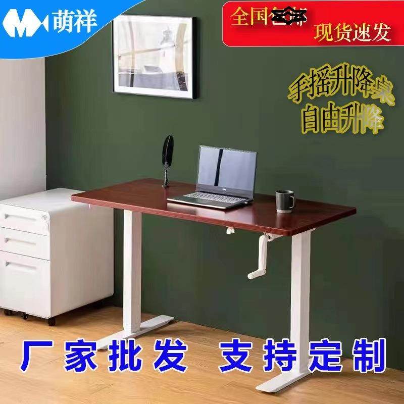智能升降桌架升降桌腿办公升降桌手摇电动升降桌腿书桌工作桌