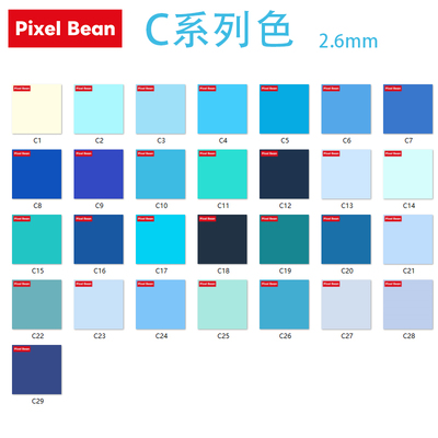 PixelBean皮克斯拼豆补充包C系色