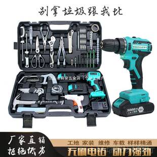 维家常用工具箱套装多工功能车载日电工专用五金具大全修763无刷