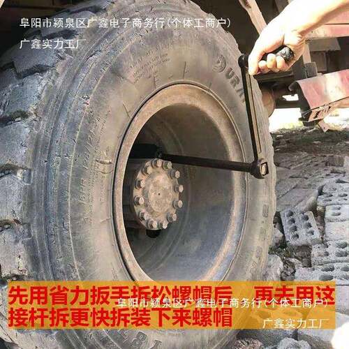 省128力速扳轮手减扳手货车胎轮胎拆卸维修工具增套筒扳力手大扭
