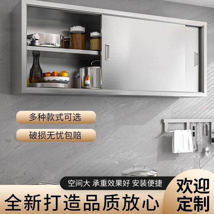不锈钢吊柜壁挂墙橱410柜玻璃墙壁厨房碗碟储物柜式阳柜台置物挂