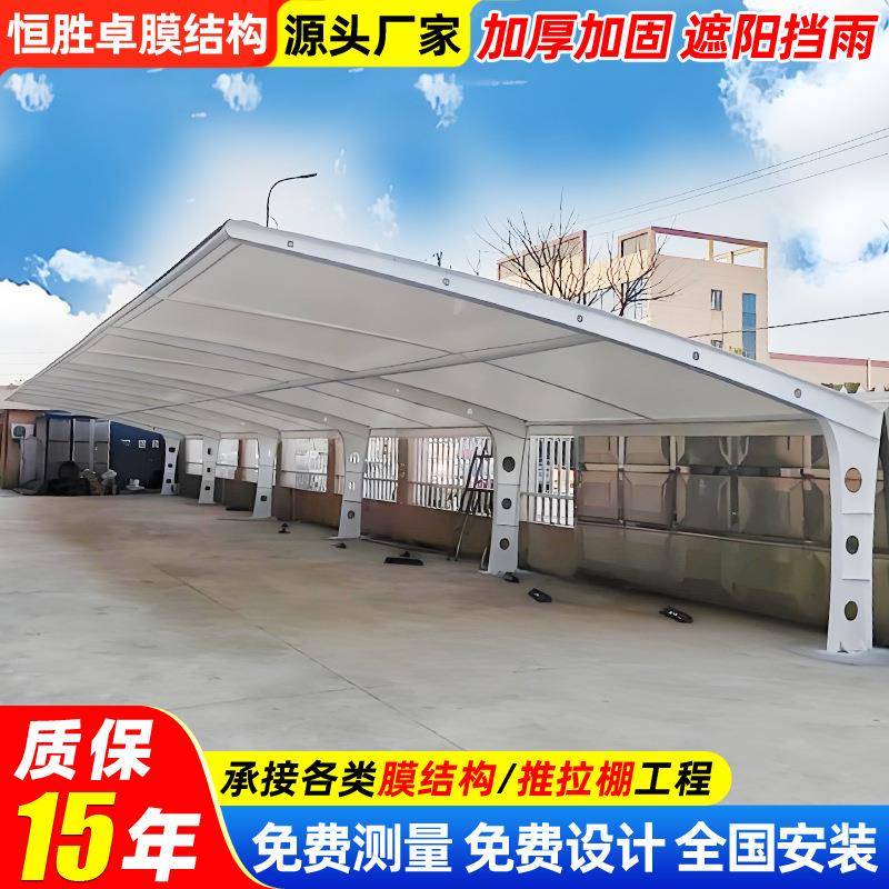 户外遮阳膜结构停车七字形自棚景小观张拉汽车膜挡雨篷区电动行车
