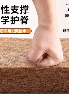 榻榻米床折叠垫环保家用乳胶椰棕尺IHM垫寸偏硬可硬护脊