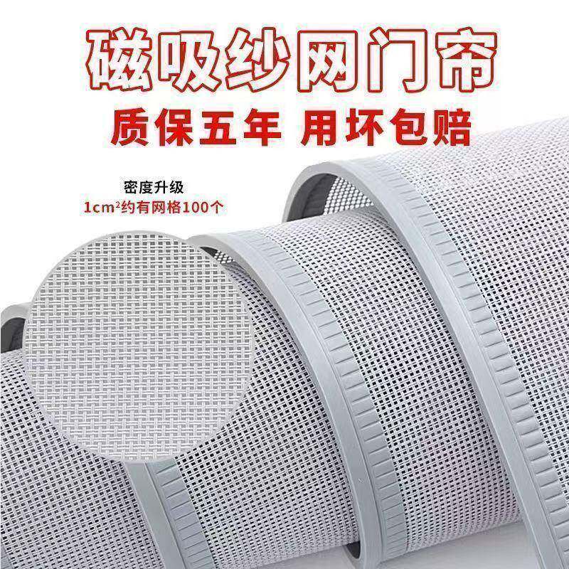 夏纱季防蚊门帘金磁刚网全条纱家用卧室通PDD10234风透气门帘网帘